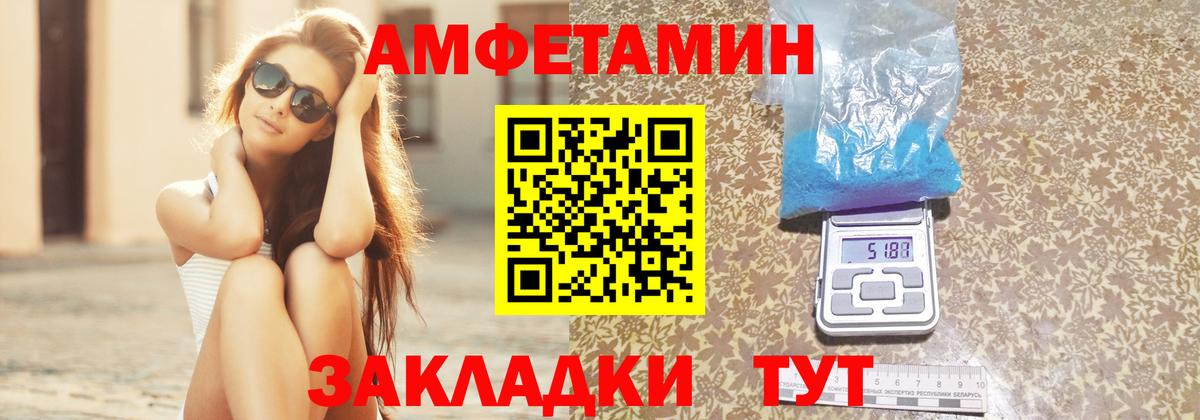Amphetamine Розовый  Вход с VPN  МЕГА ссылка  Сосновый Бор 