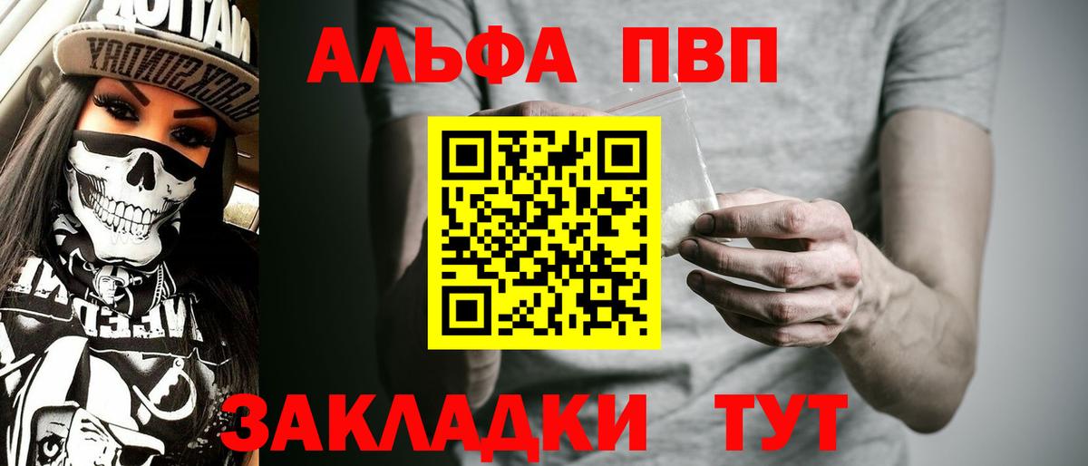 А ПВП крисы CK  как найти закладки  Альфа ПВП кристаллы  Сосновый Бор  Вход с VPN 