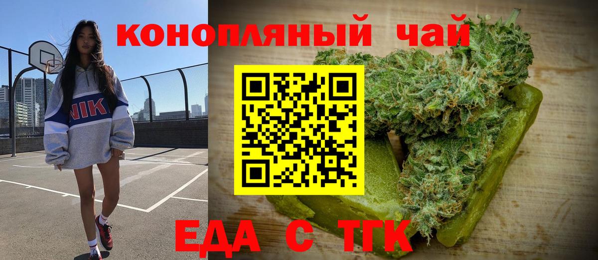 Cannafood конопля Сосновый Бор