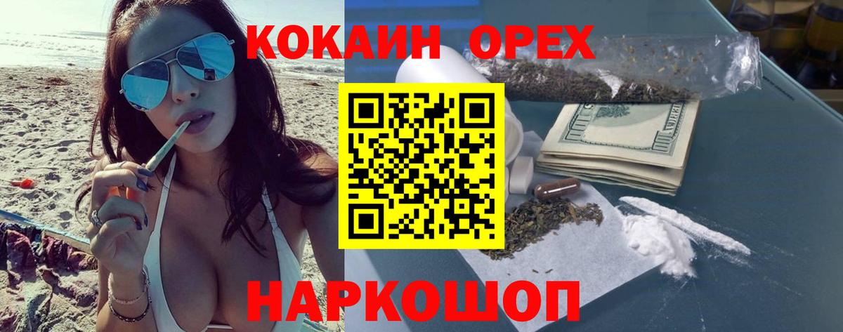 Сосновый Бор  Кокаин 97%  КОКАИН  Вход с VPN 