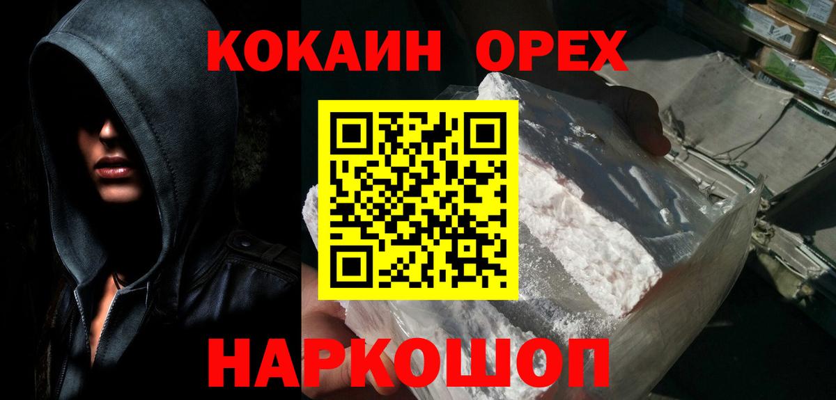 COCAIN FishScale Сосновый Бор