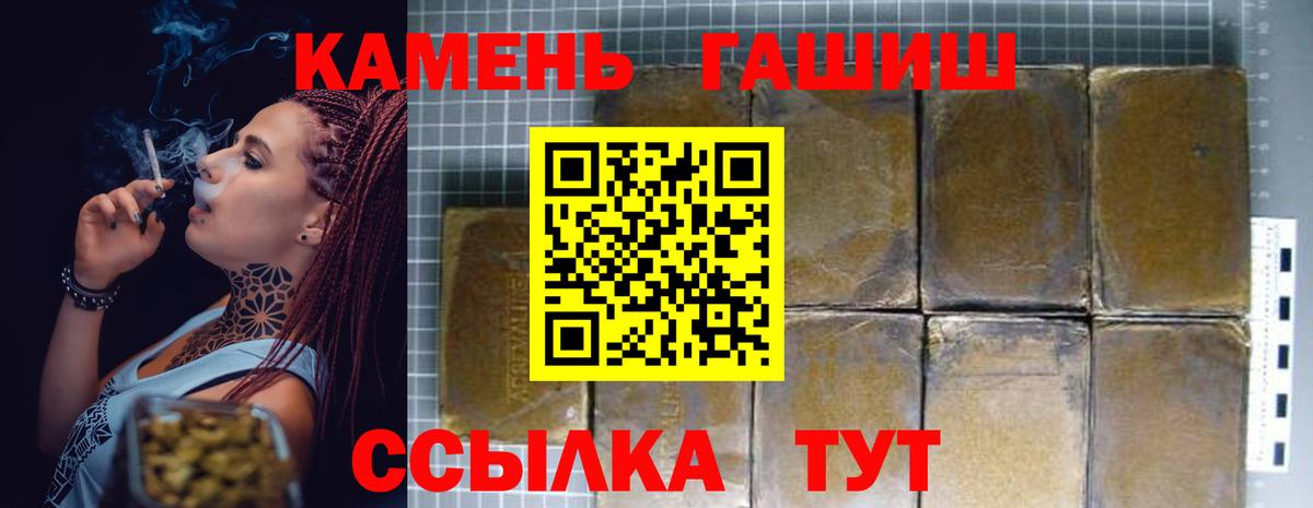 Гашиш индика сатива  купить наркоту  Вход с VPN  Сосновый Бор  ГАШ hashish  Гашиш 
