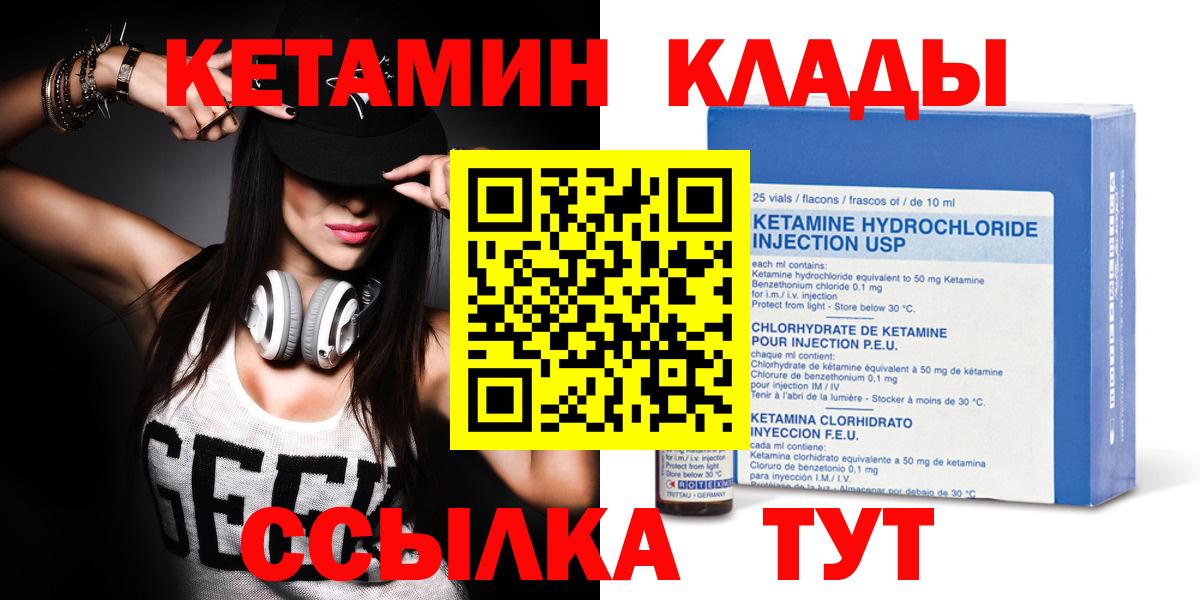 Кетамин ketamine Сосновый Бор