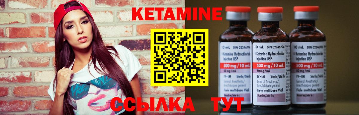 Кетамин VHQ  Вход с VPN  мега ССЫЛКА  Сосновый Бор 