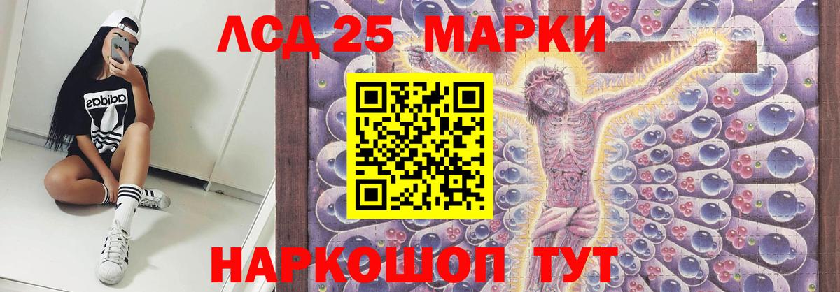 LSD-25 экстази кислота Сосновый Бор