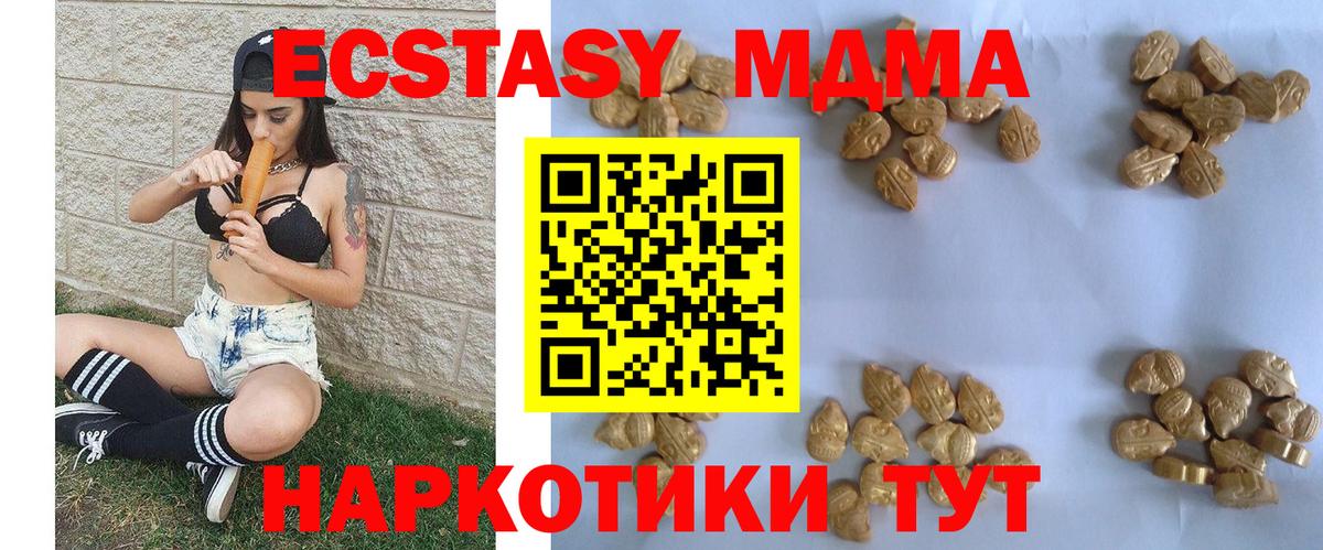 МДМА кристаллы Сосновый Бор