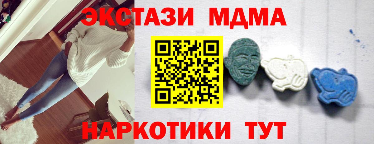 MDMA Molly  Вход с VPN  Сосновый Бор  МДМА молли 