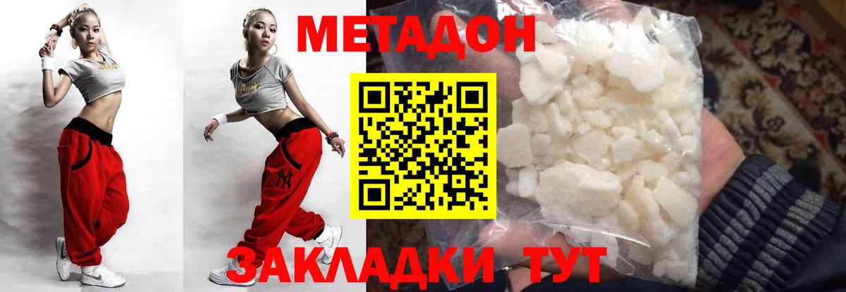 МЕТАДОН кристалл  MEGA ссылка  Сосновый Бор  МЕТАДОН methadone  Вход с VPN 