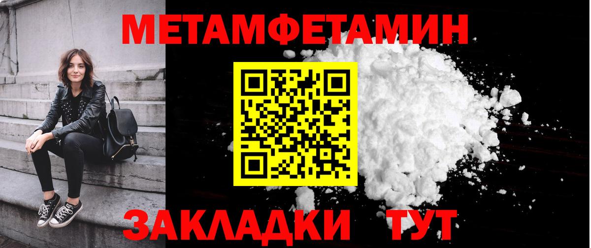 Метамфетамин кристалл Сосновый Бор