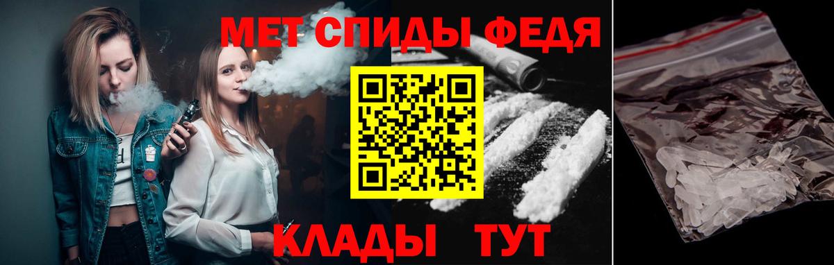 Первитин  Вход с VPN  Метамфетамин мет  Сосновый Бор  Метамфетамин мет 