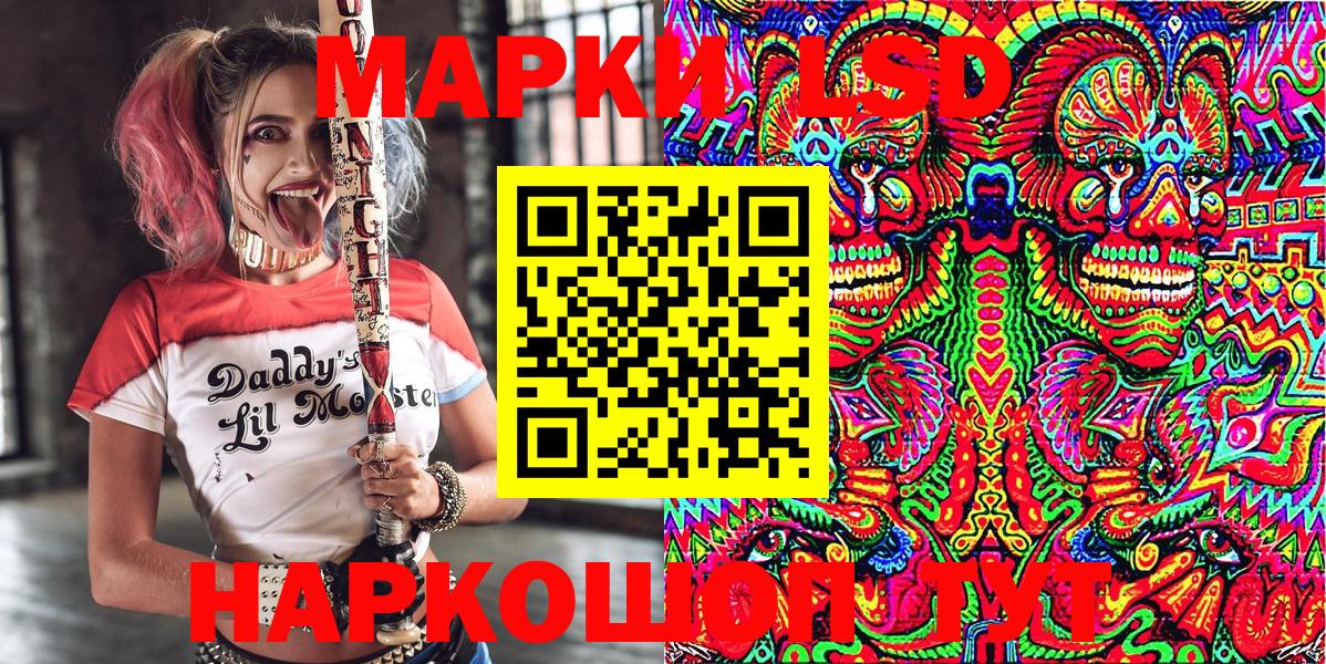 Марки 25I-NBOMe 1,5мг Сосновый Бор