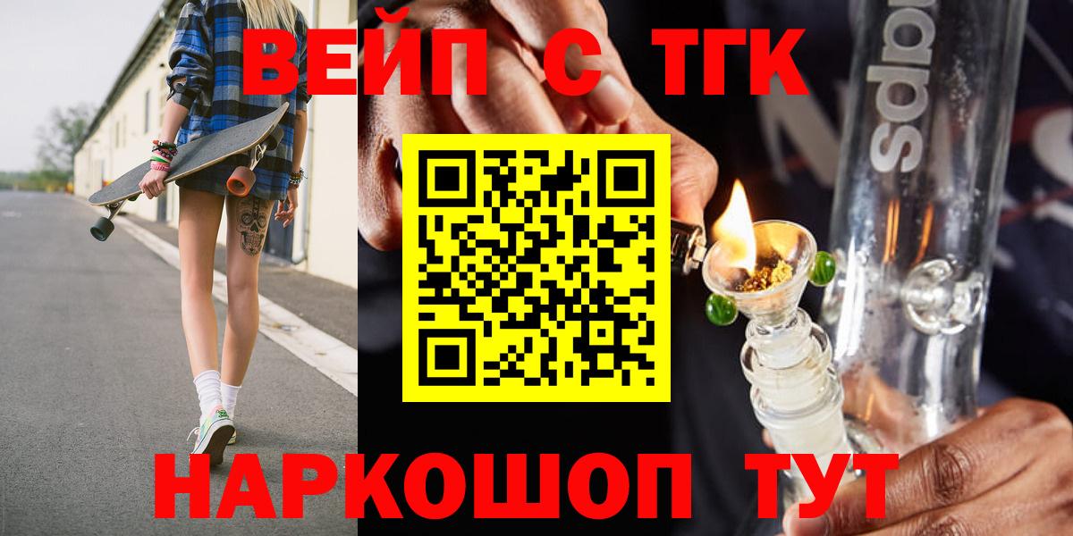 Дистиллят ТГК концентрат  ОМГ ОМГ ТОР  Сосновый Бор  Вход с VPN  дарнет шоп 